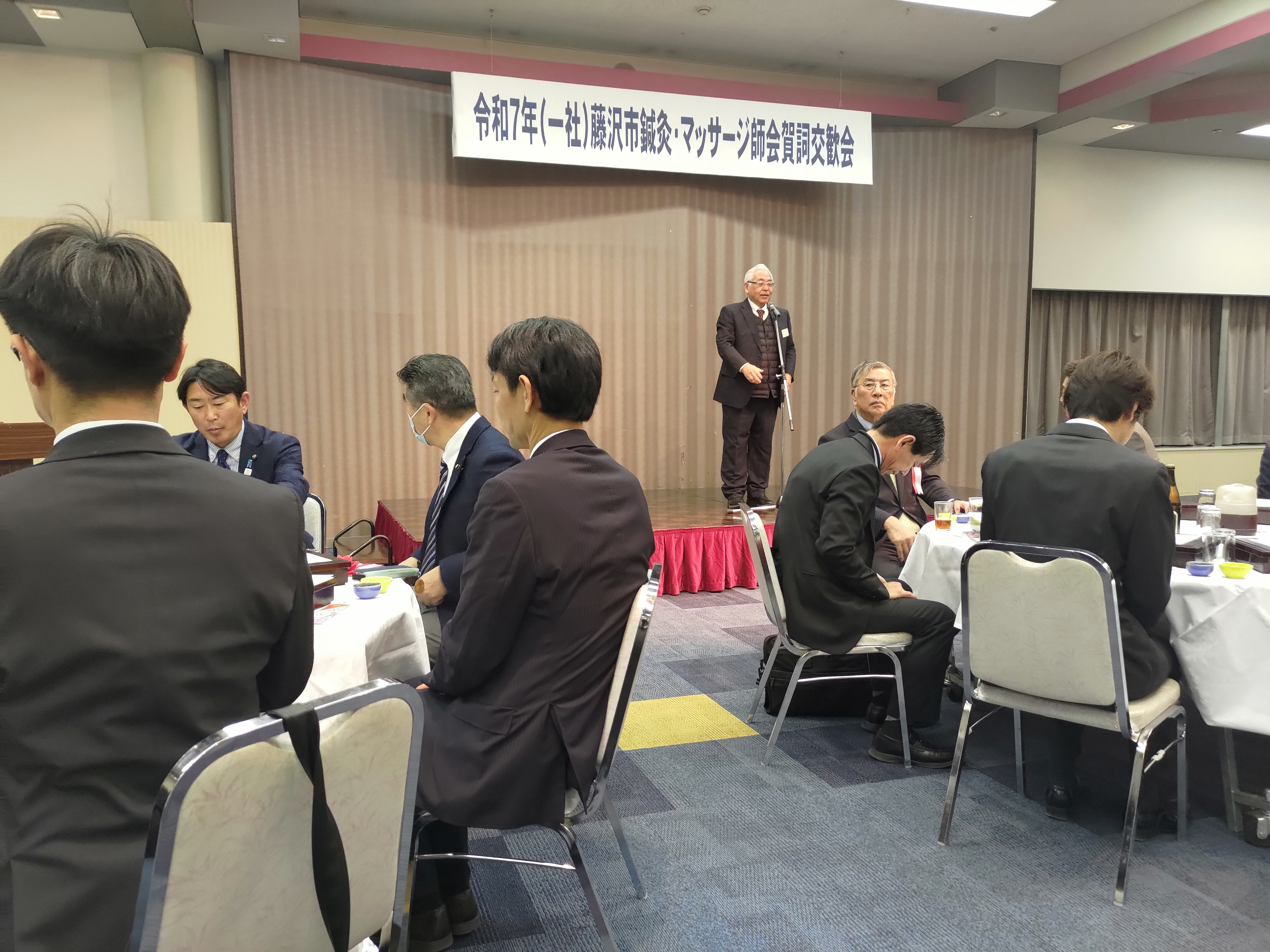 令和 7年藤沢市鍼灸マッサージ師会新年研修会・新年会