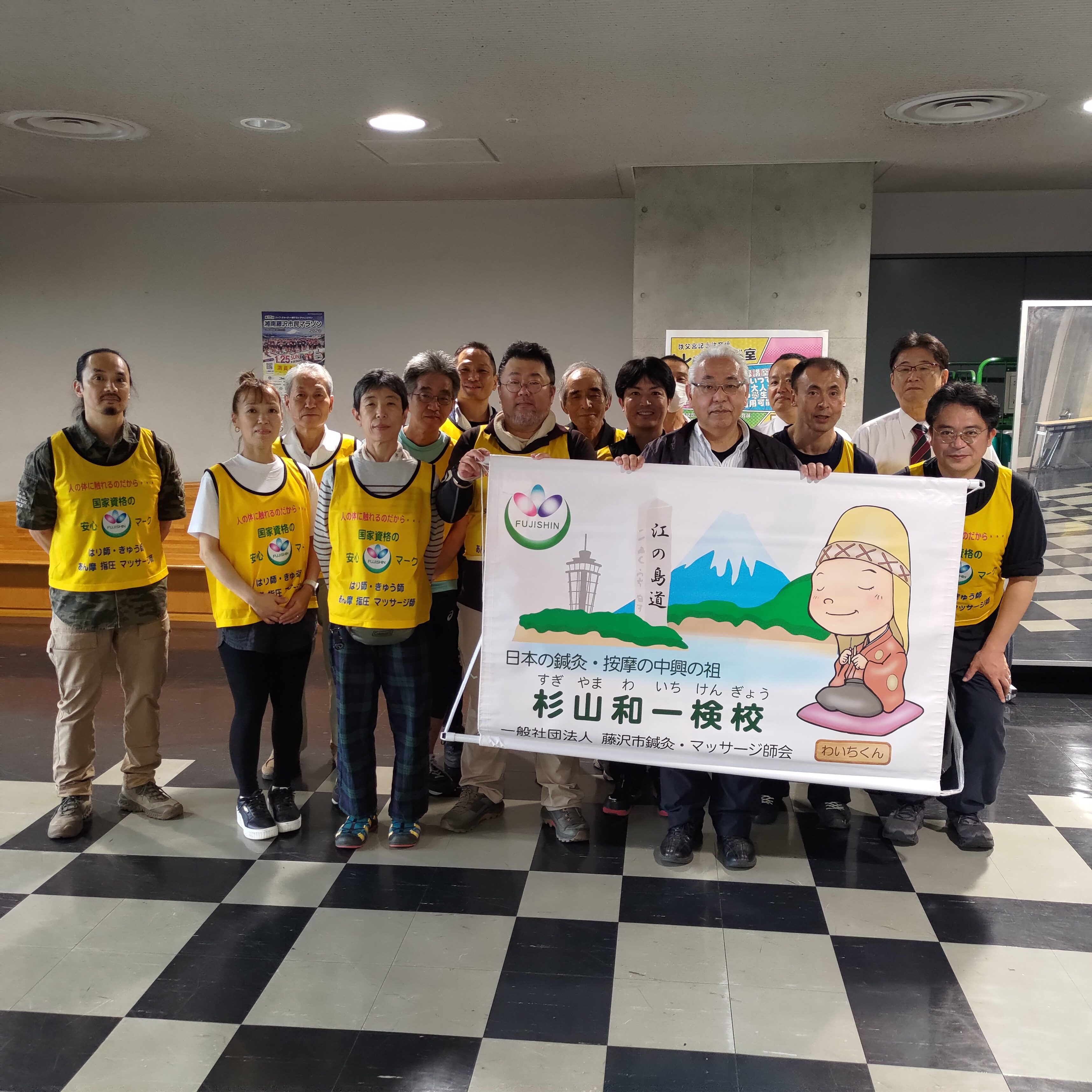 第 56 回藤沢市空手道選手権大会　ボランティア治療室開催