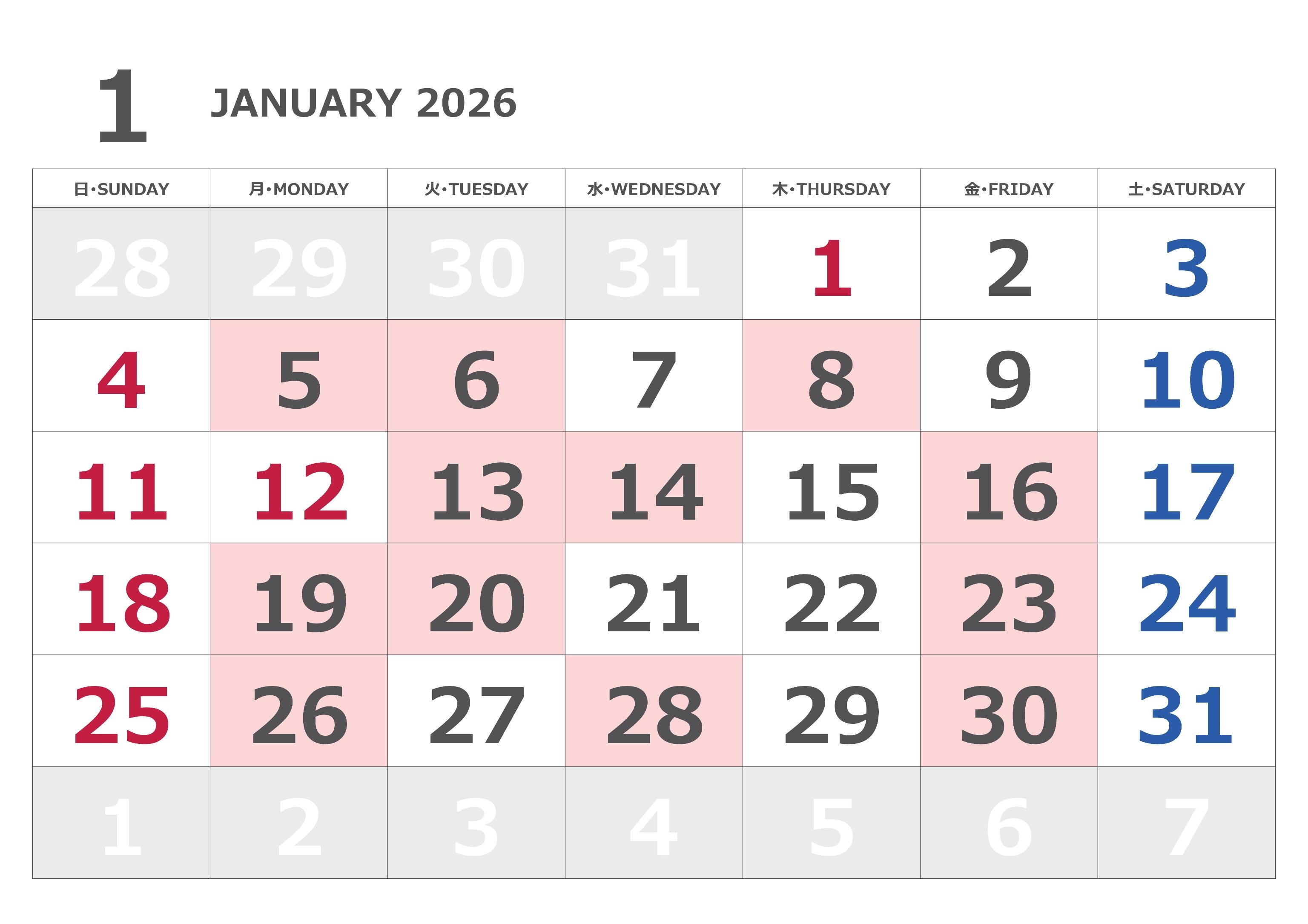 1月の事務所の営業日