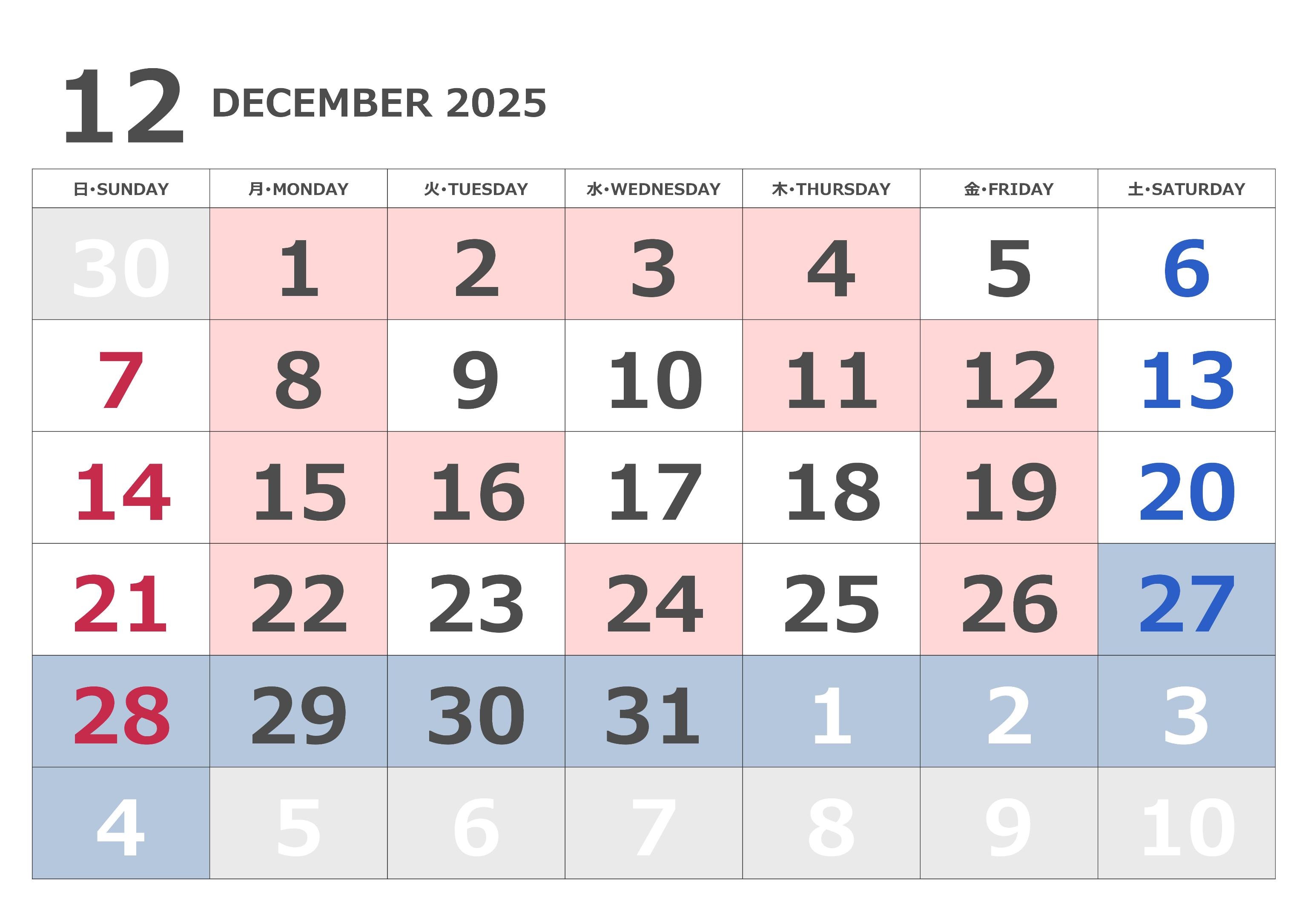 12月の事務所の営業日