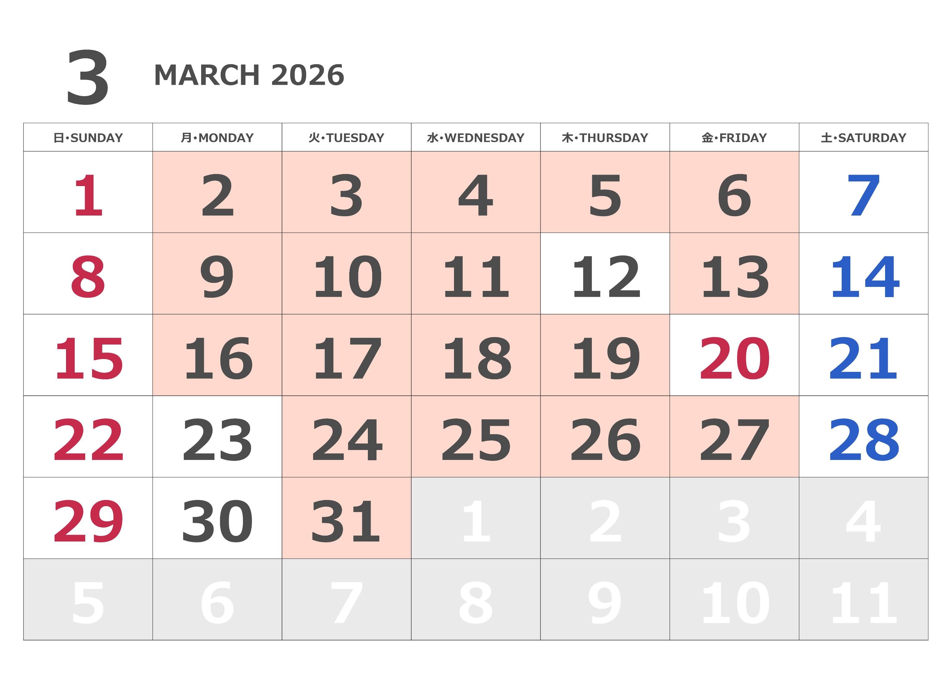 3月の事務所の営業日