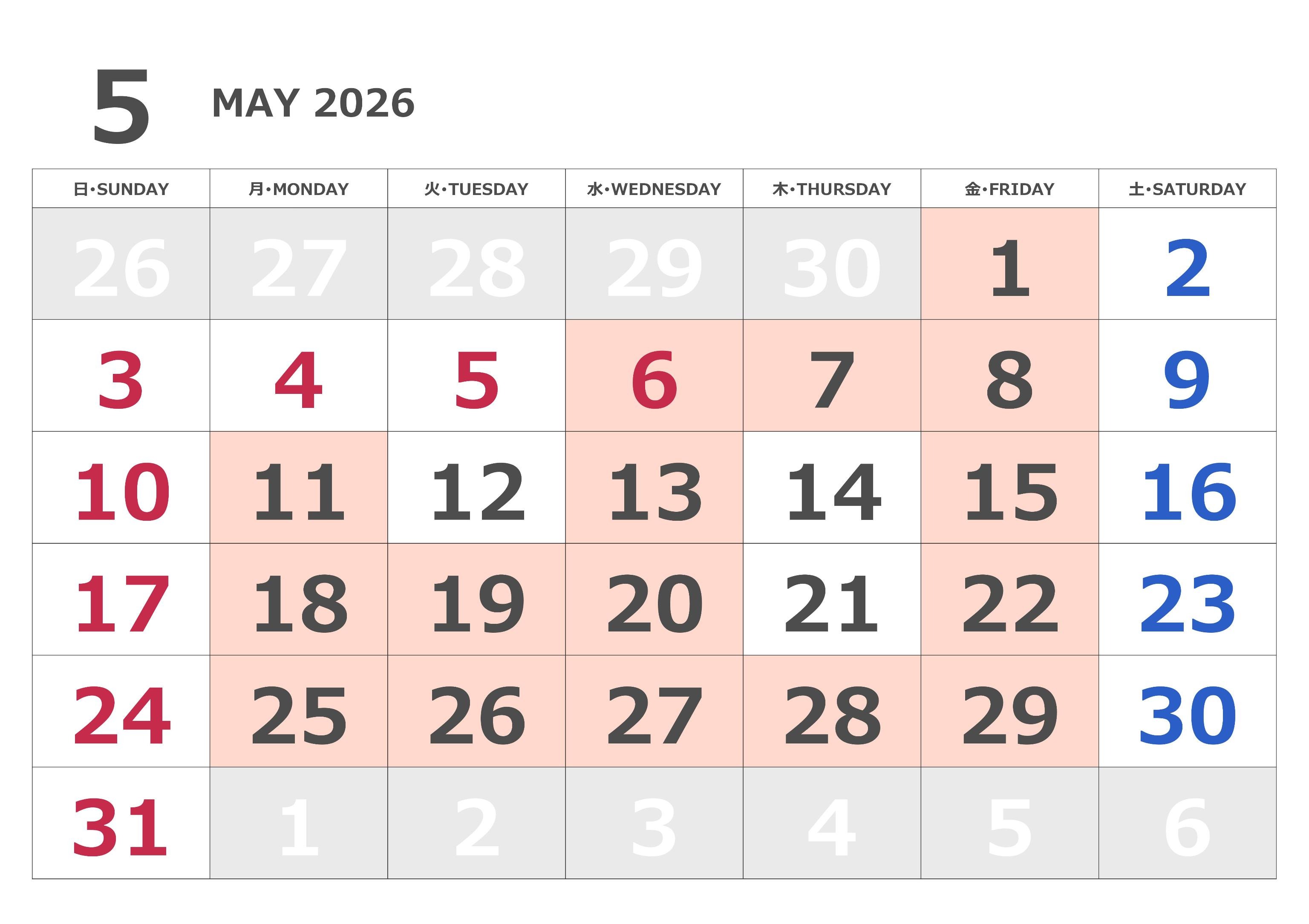 5月の事務所の開所日