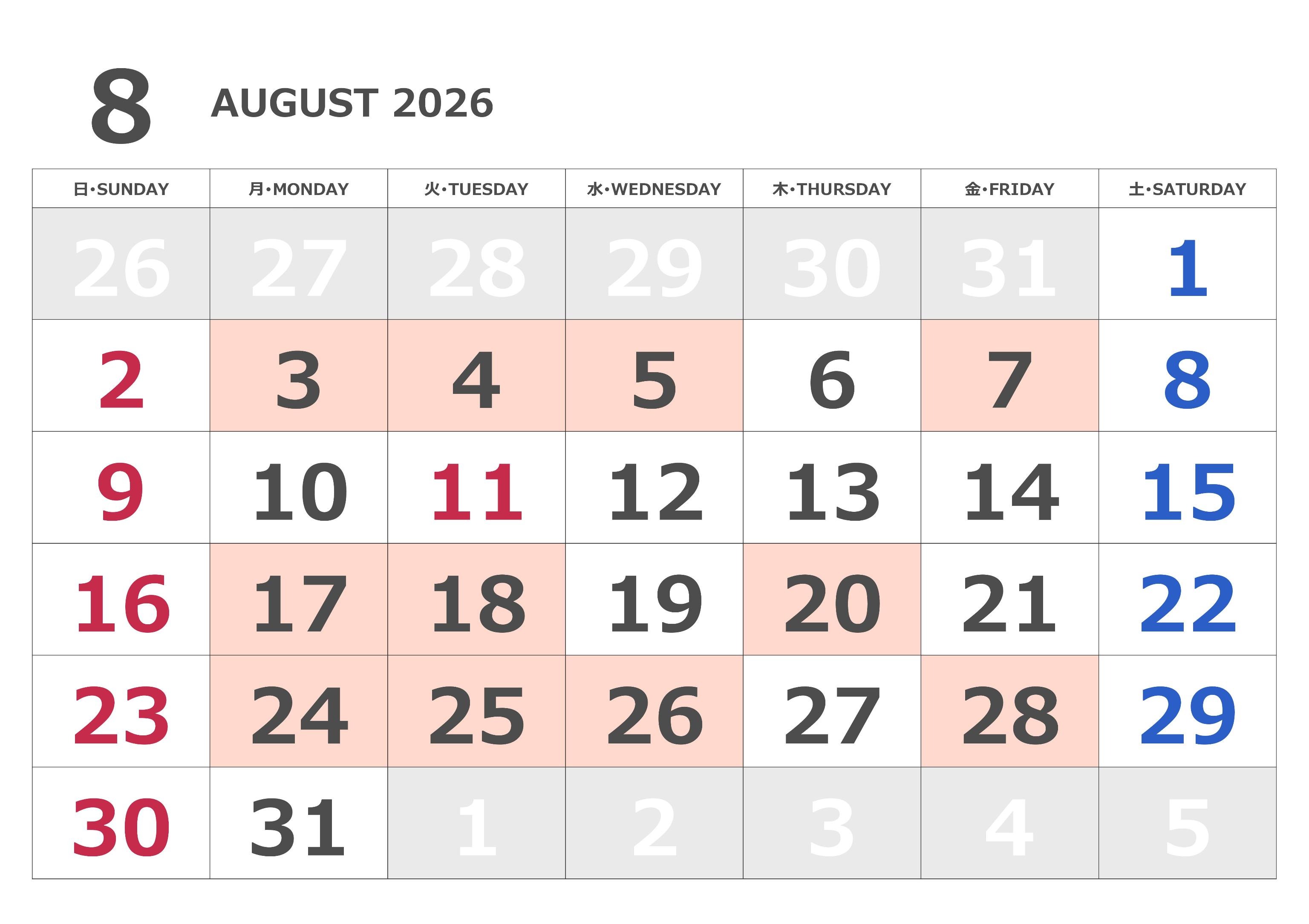 7月の開所日