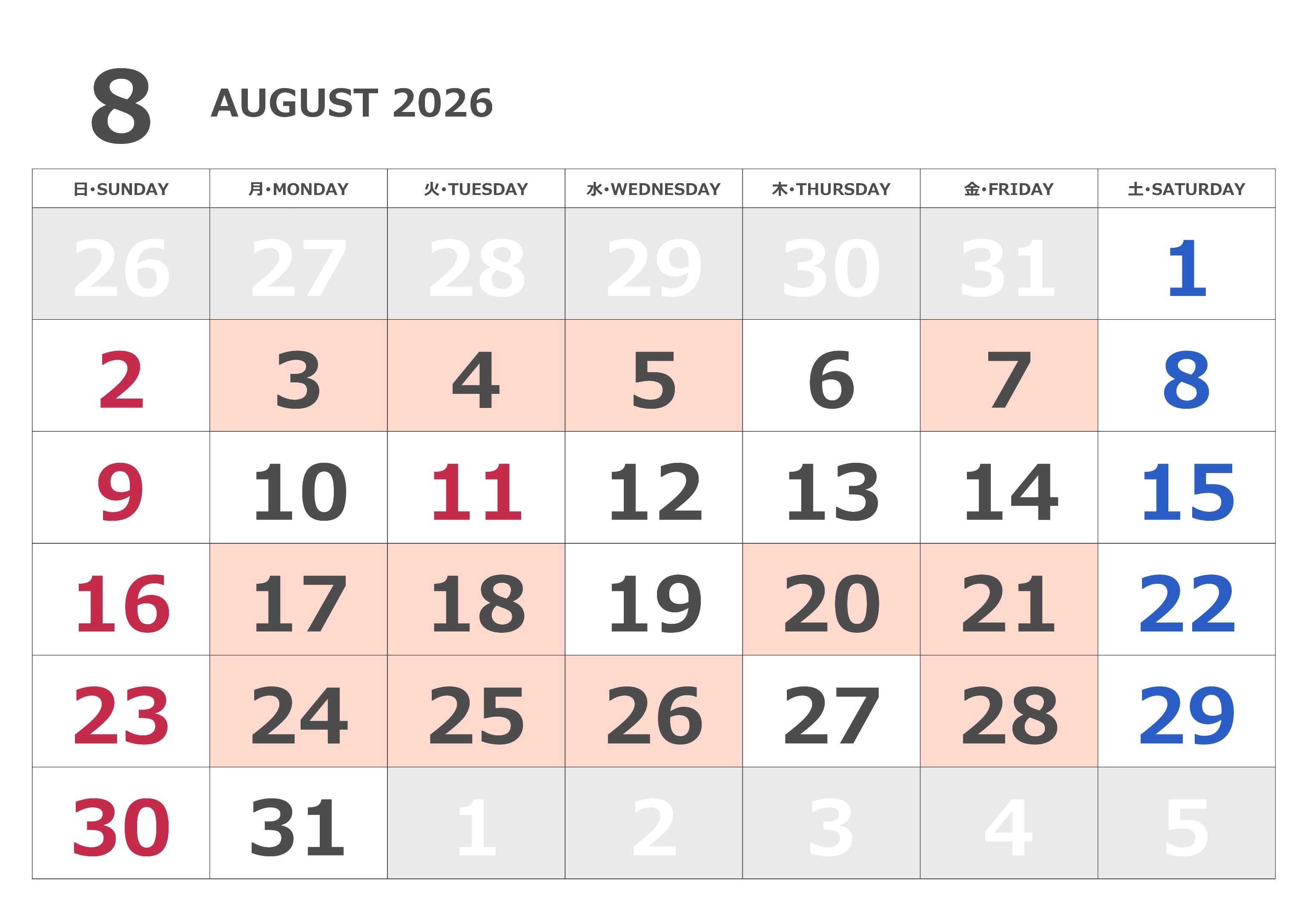 8月の事務所の開所日