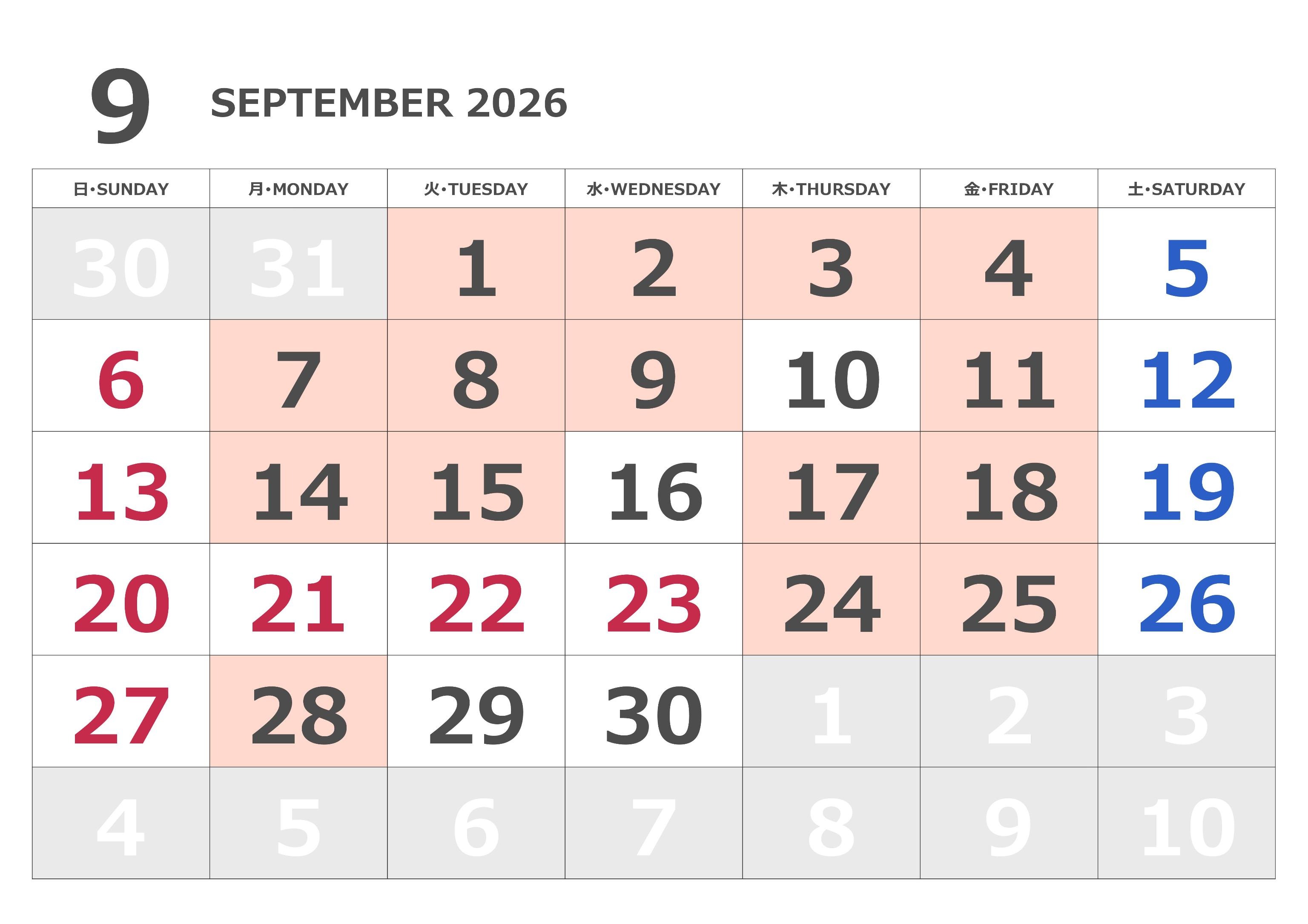 9月の事務所の開所日