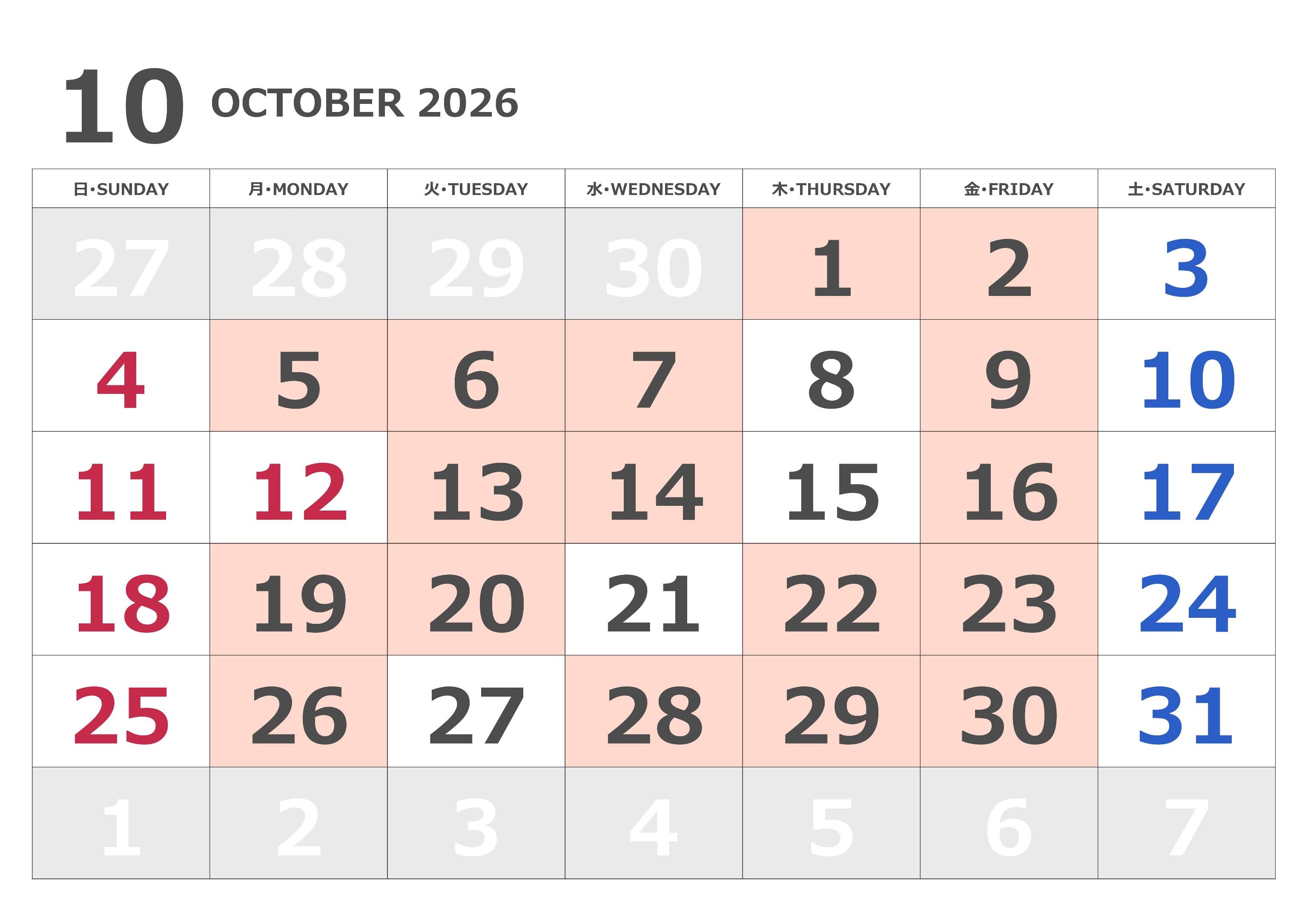10月の事務所の開所日