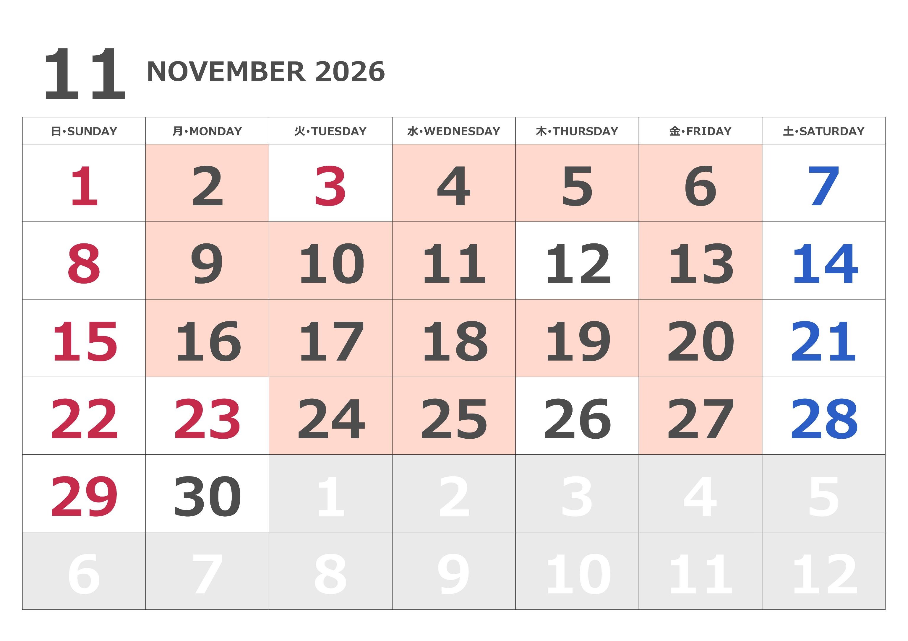 11月の開所日